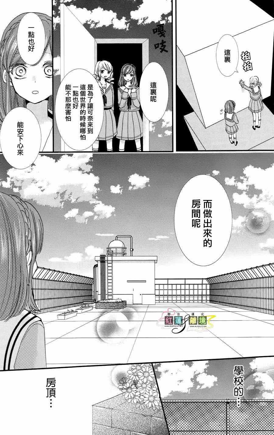 《Access》漫画 006集