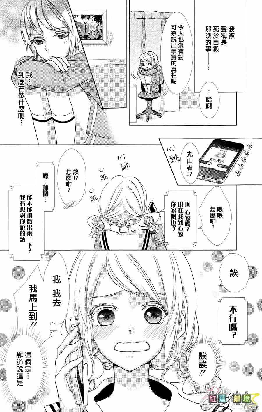 《Access》漫画 006集