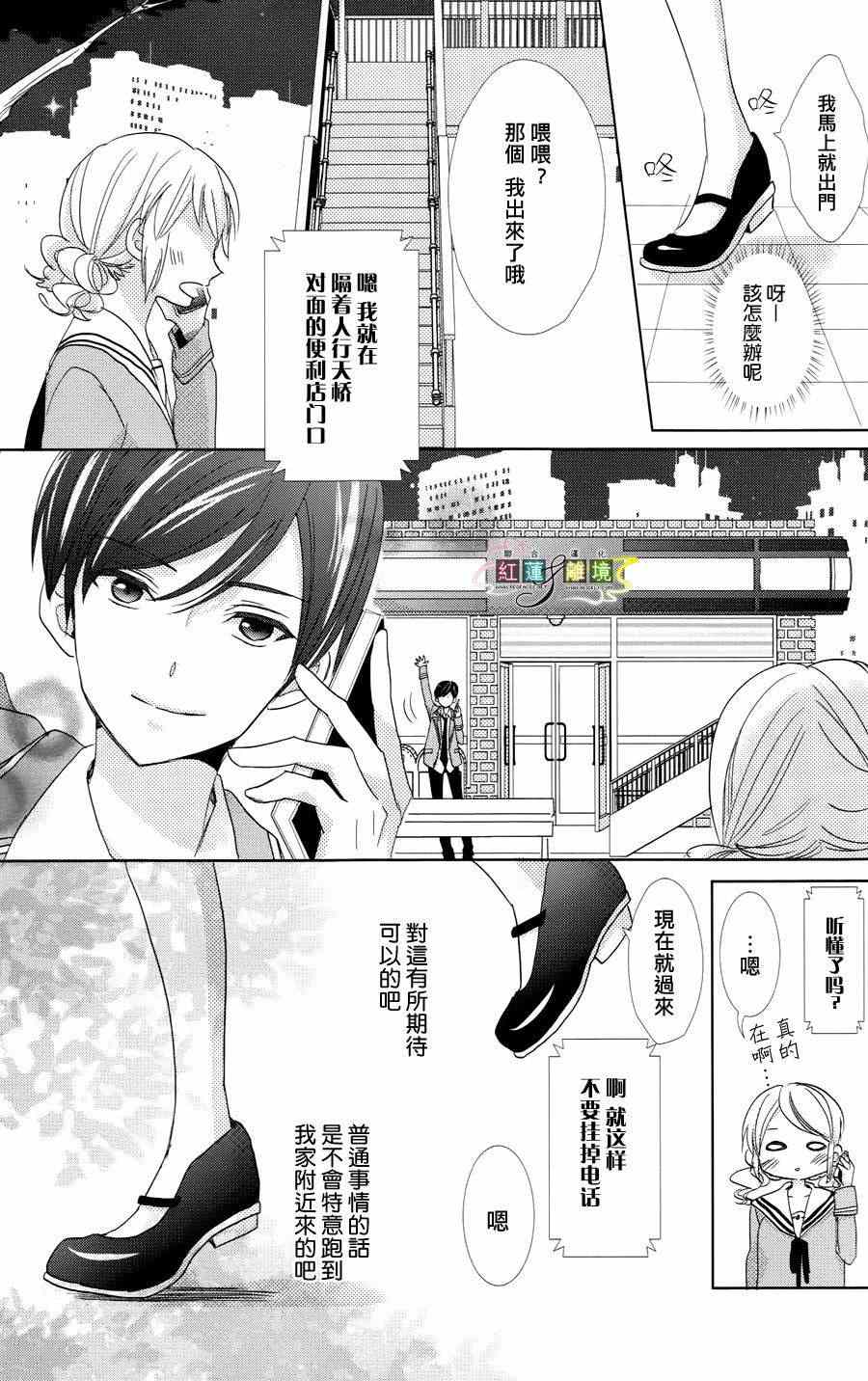 《Access》漫画 006集