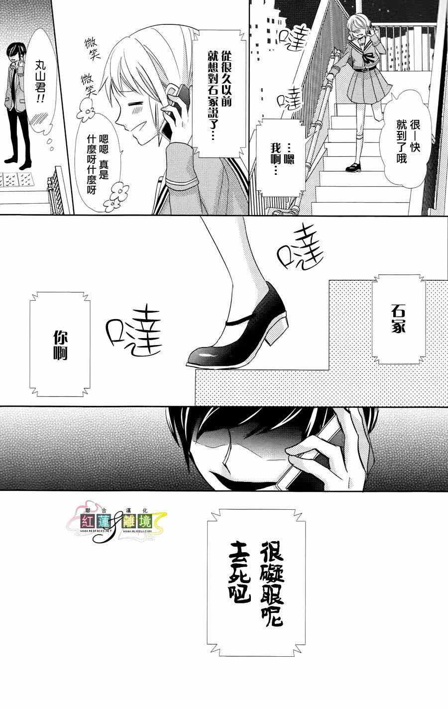 《Access》漫画 006集