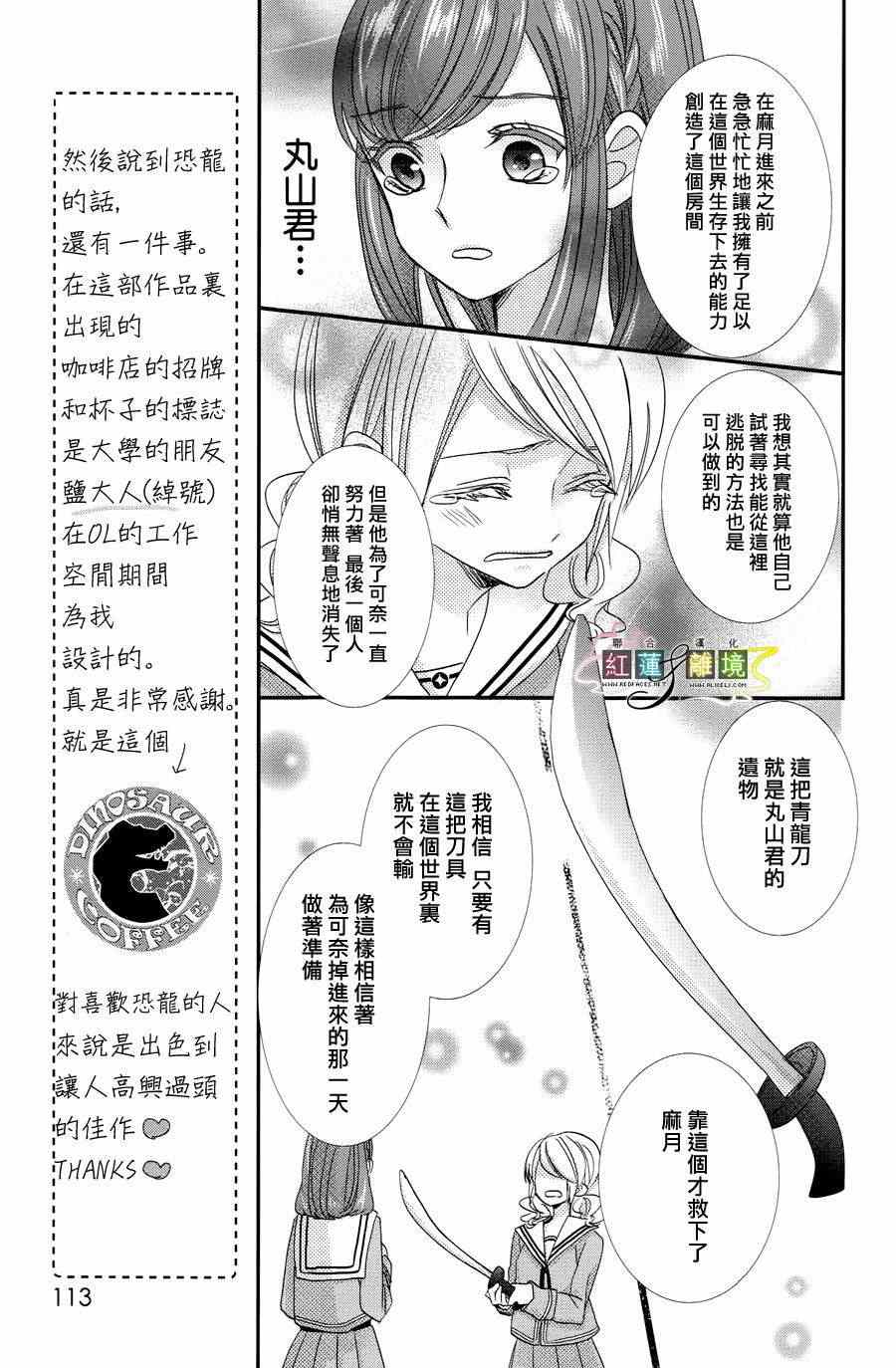 《Access》漫画 006集