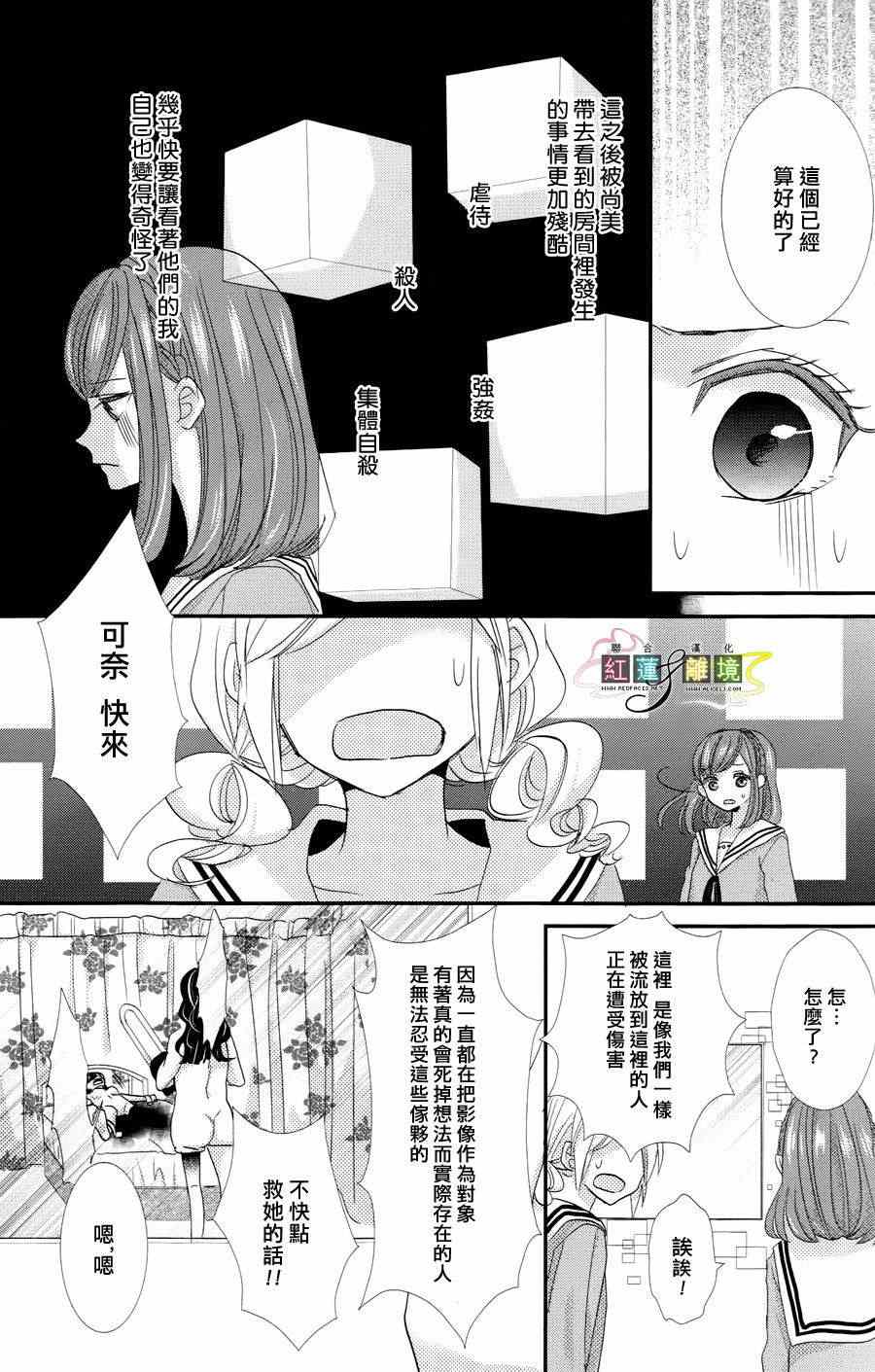 《Access》漫画 006集