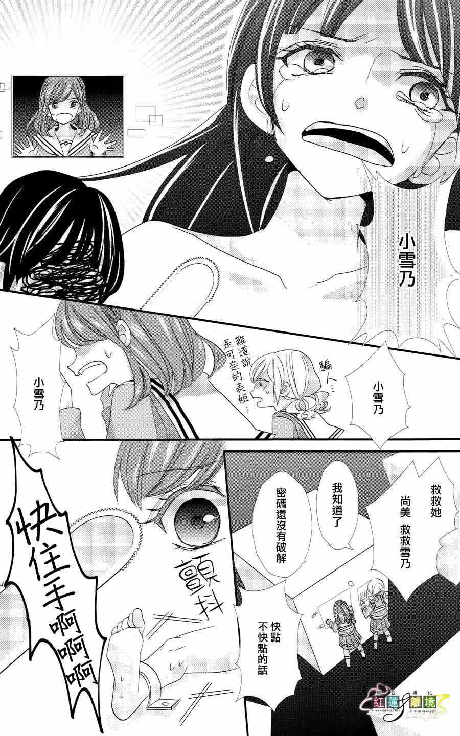 《Access》漫画 006集