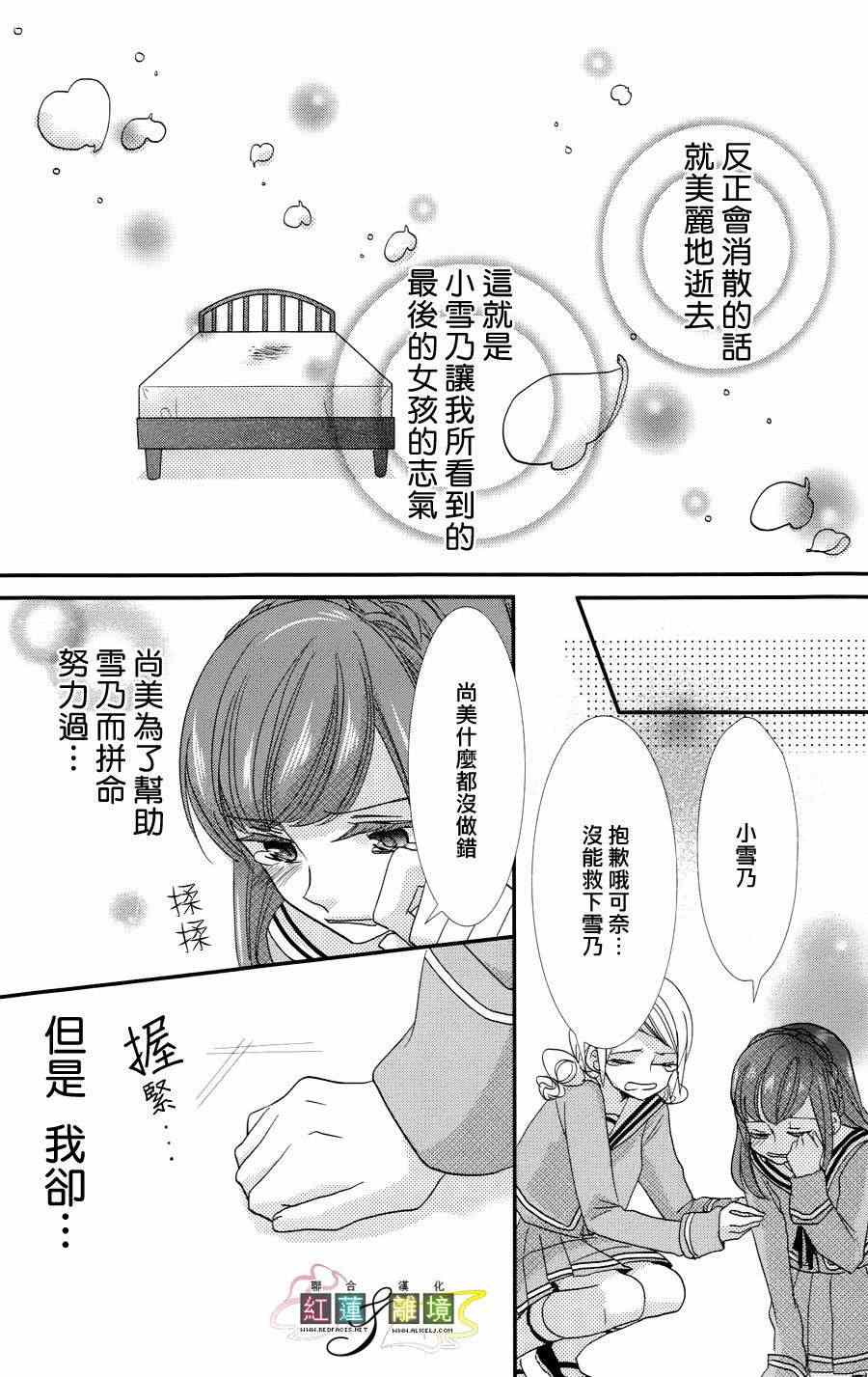 《Access》漫画 006集