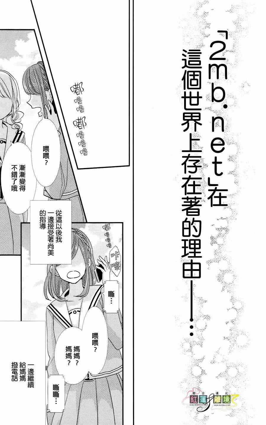 《Access》漫画 006集