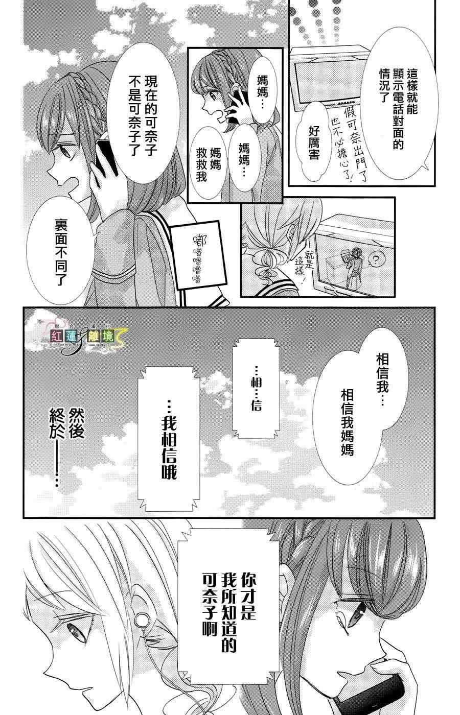 《Access》漫画 006集