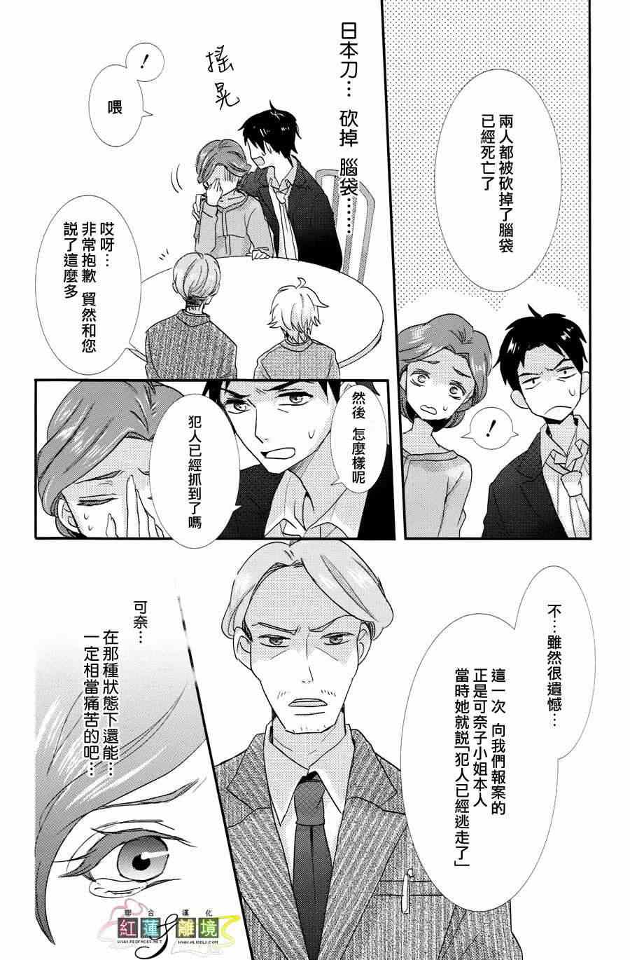 《Access》漫画 005集