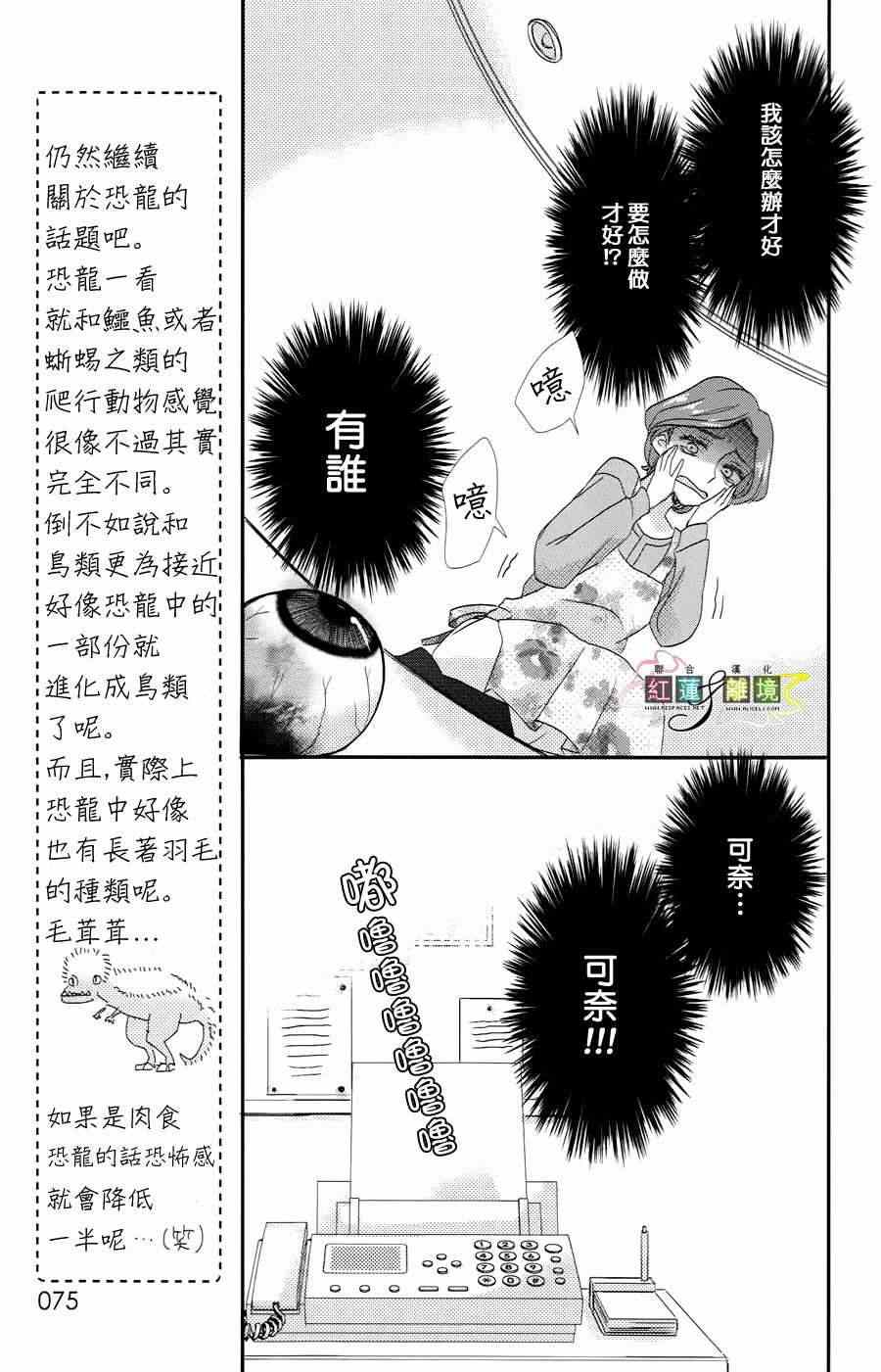 《Access》漫画 005集