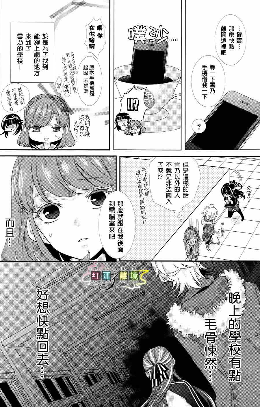 《Access》漫画 004集