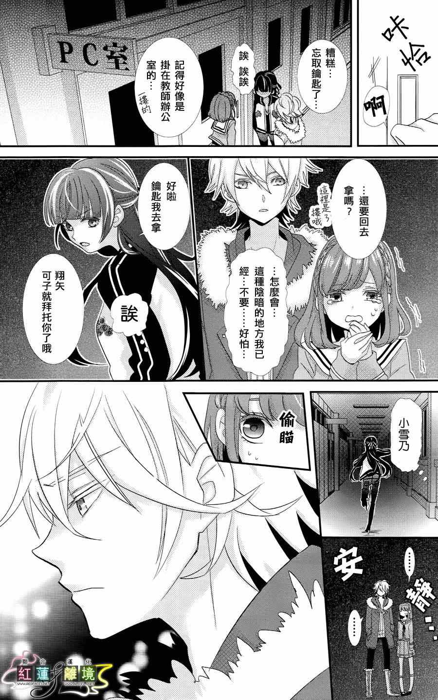 《Access》漫画 004集