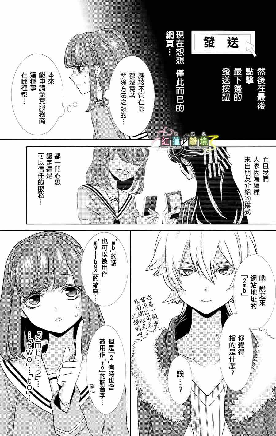 《Access》漫画 004集