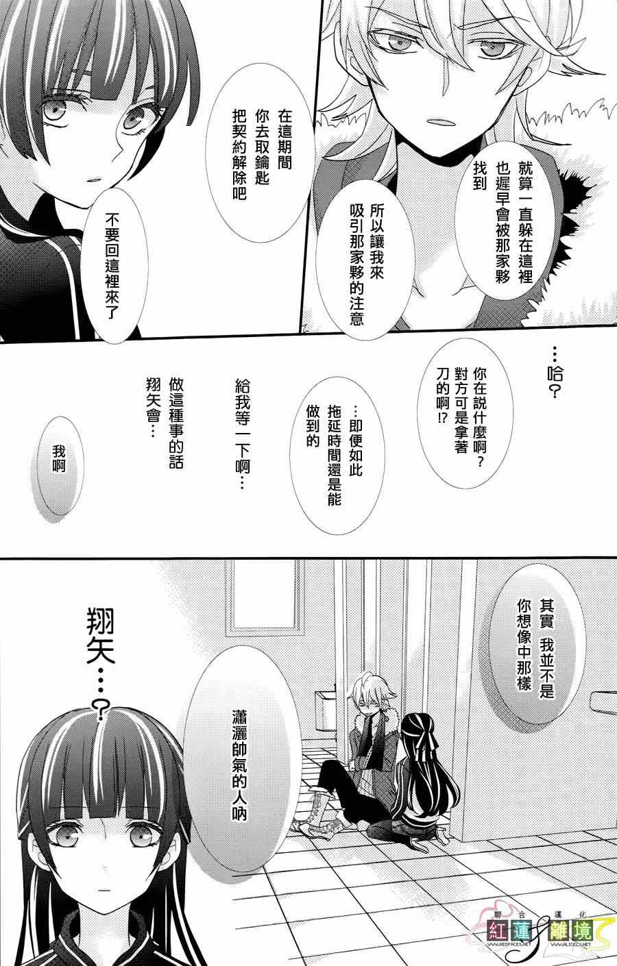 《Access》漫画 004集