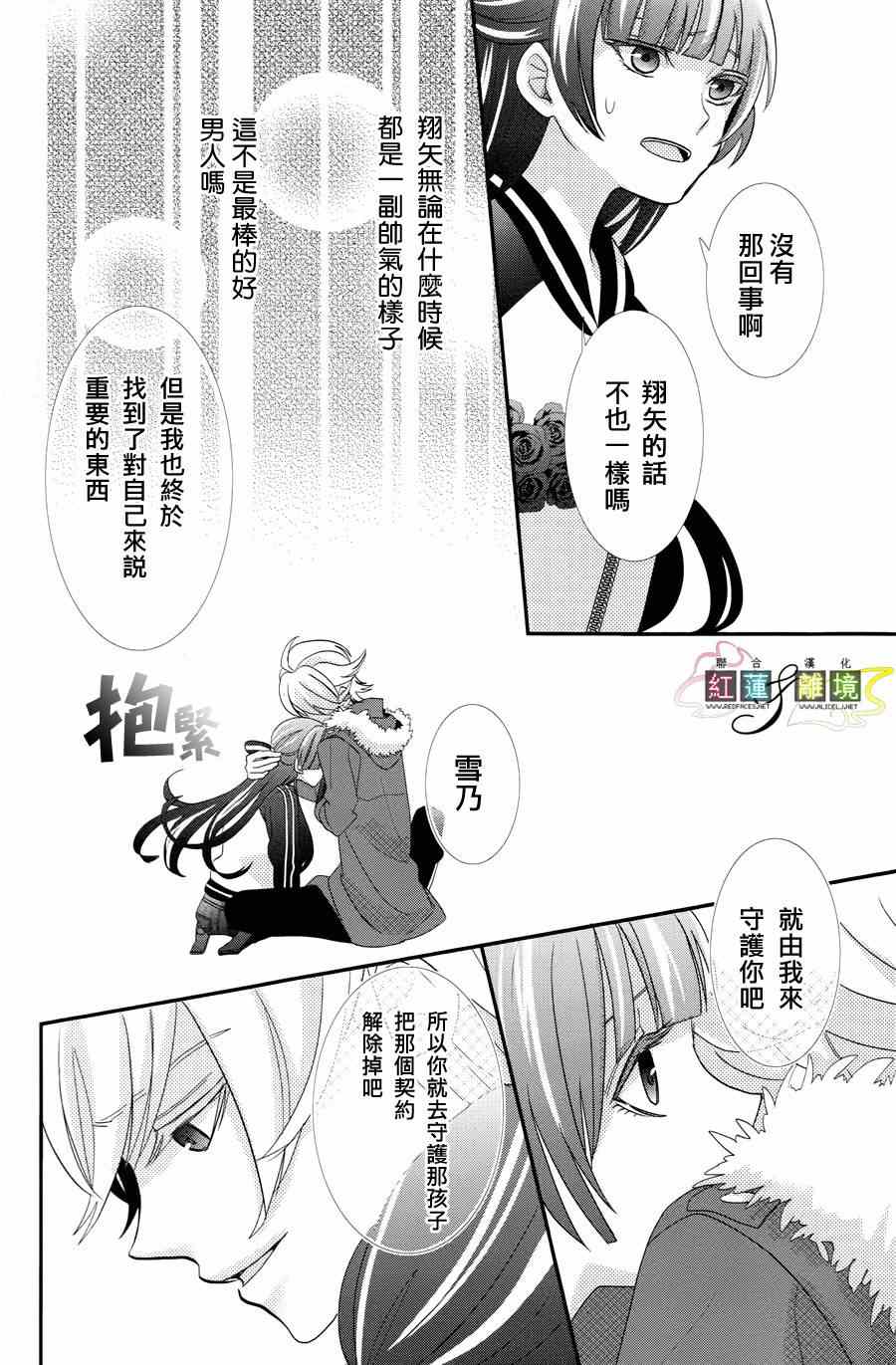 《Access》漫画 004集