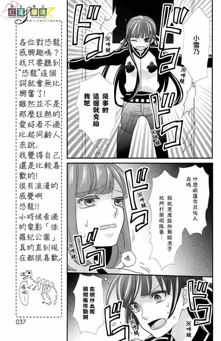 《Access》漫画 004集