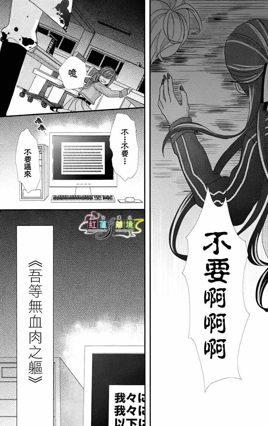 《Access》漫画 004集