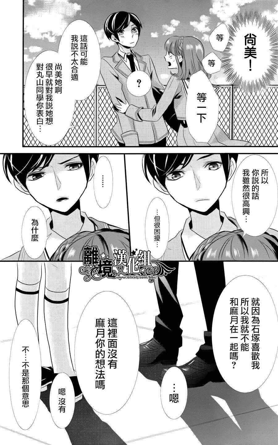 《Access》漫画 002集