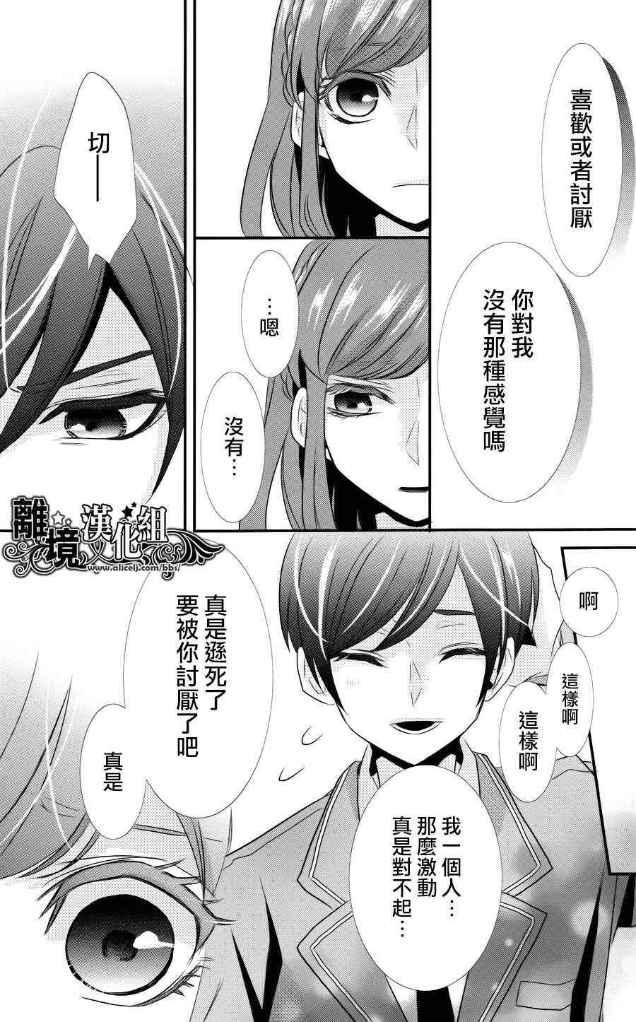 《Access》漫画 002集