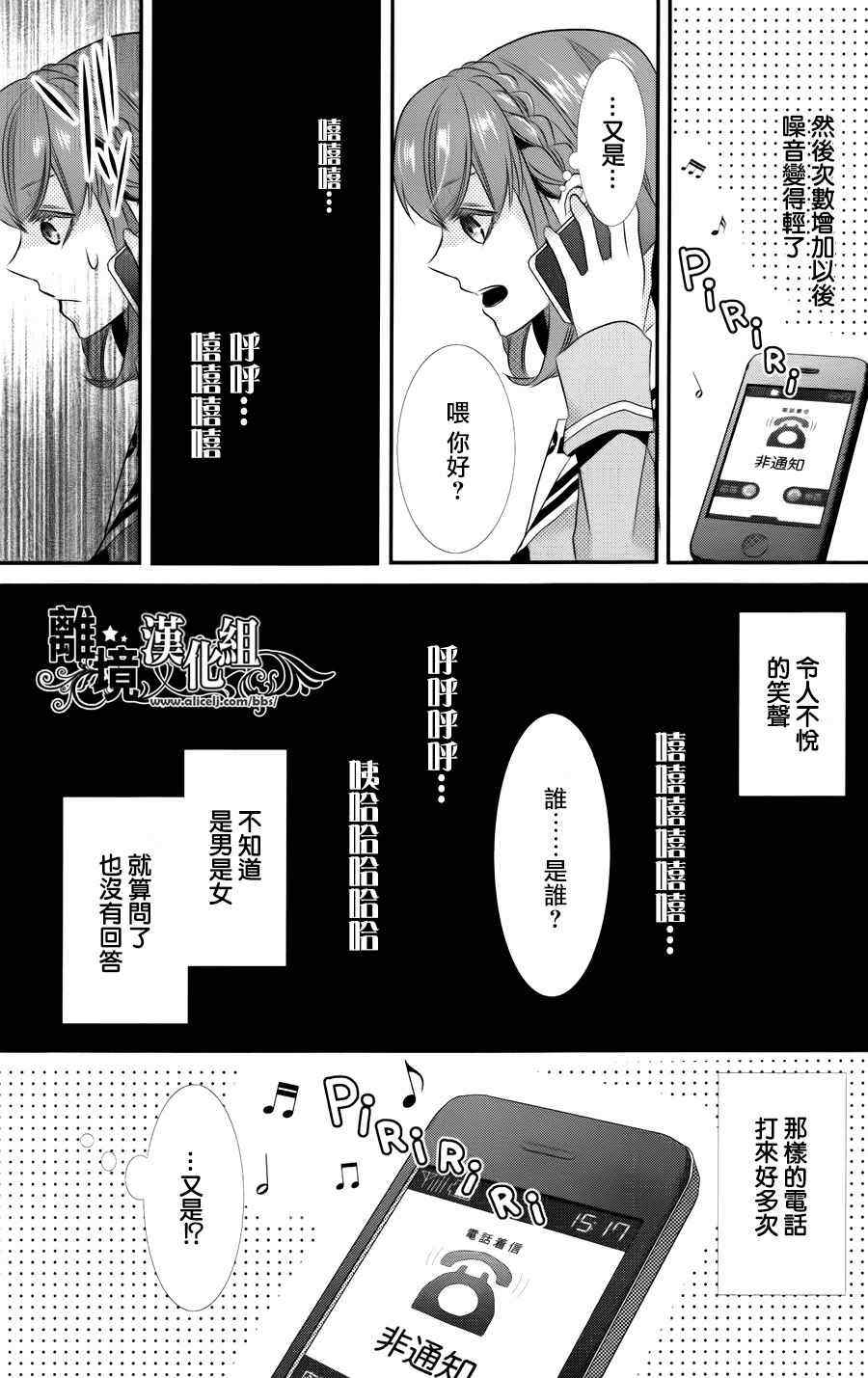 《Access》漫画 002集