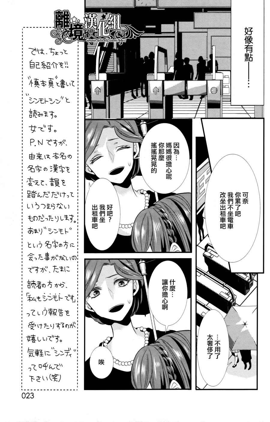 《Access》漫画 001集