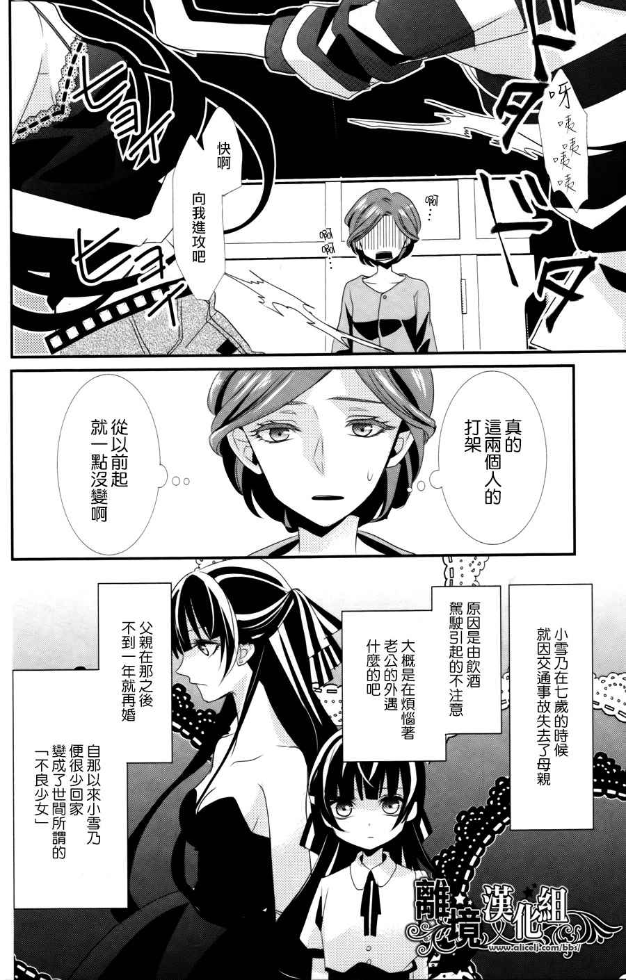 《Access》漫画 001集