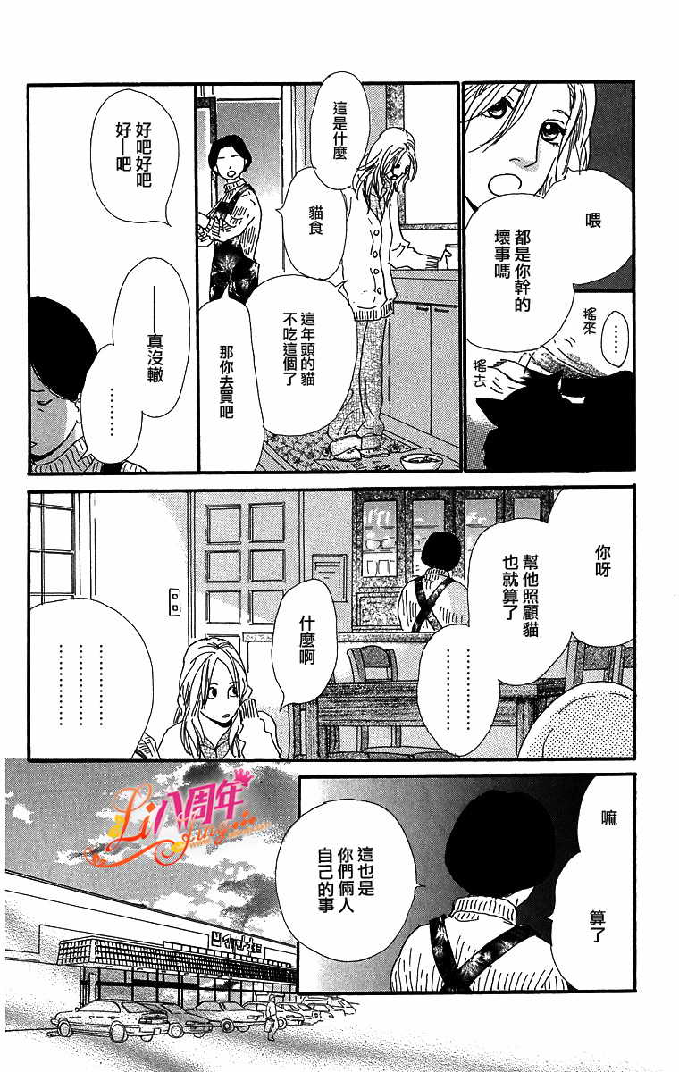 《胸针》漫画 短篇