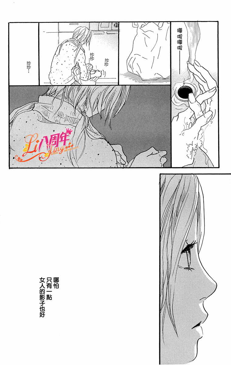 《胸针》漫画 短篇