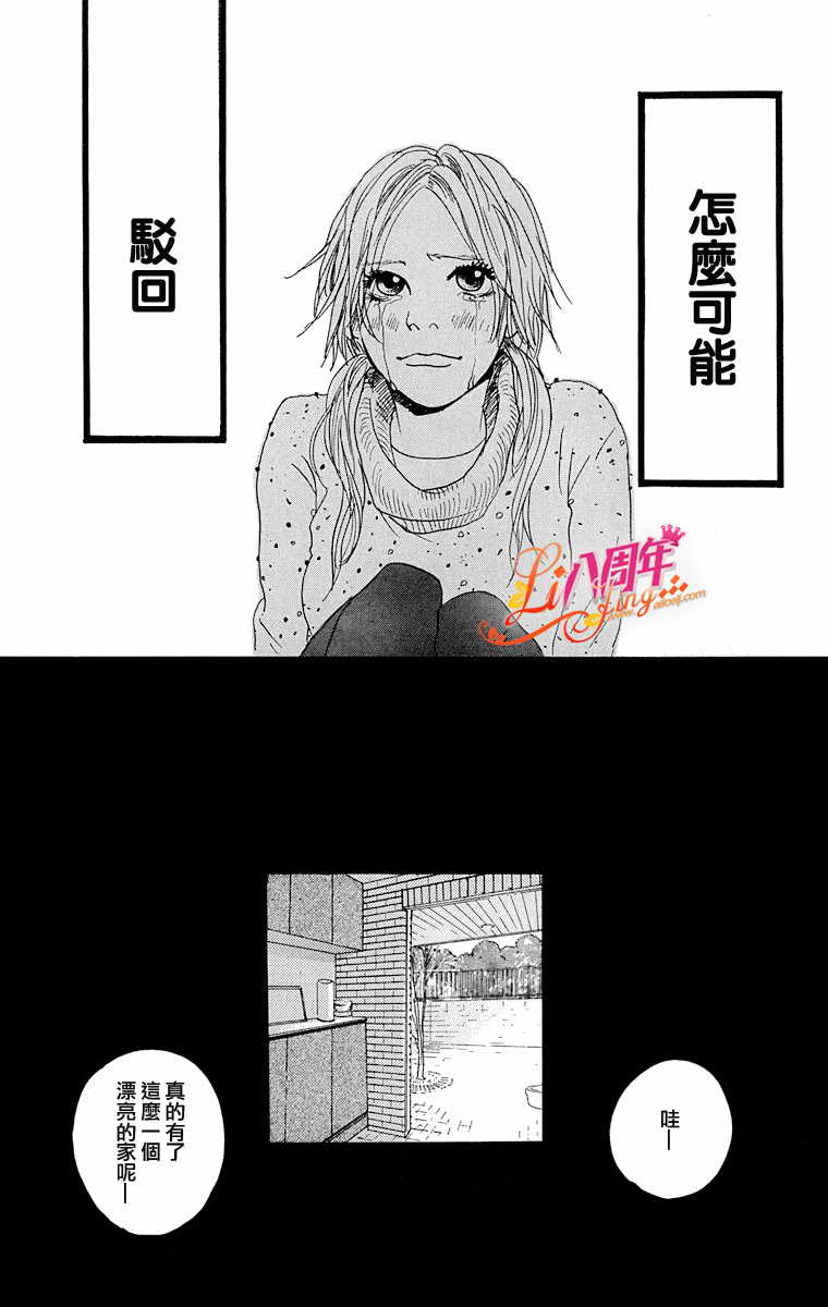 《胸针》漫画 短篇