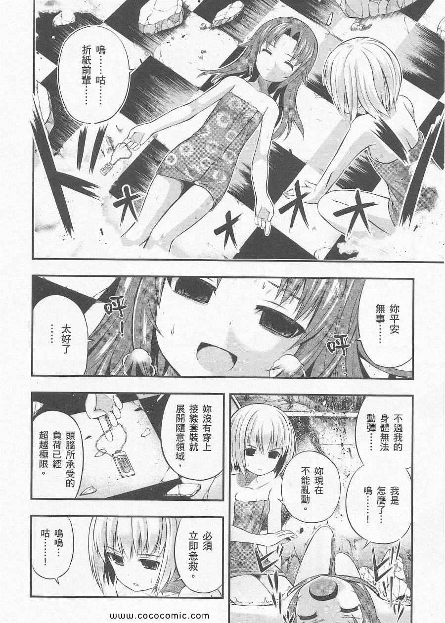 《约会大进击Date AST Like》漫画 约会大进击01卷