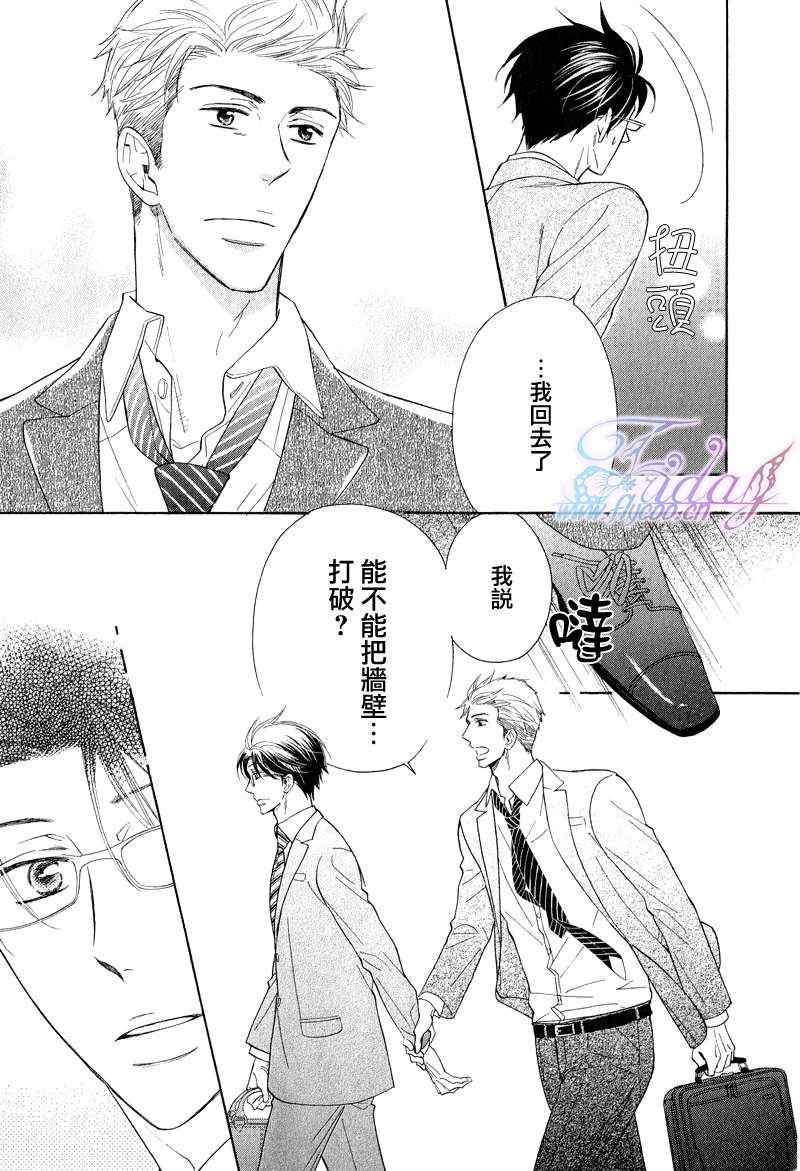 《一心一意的愁眉男子》漫画 02集