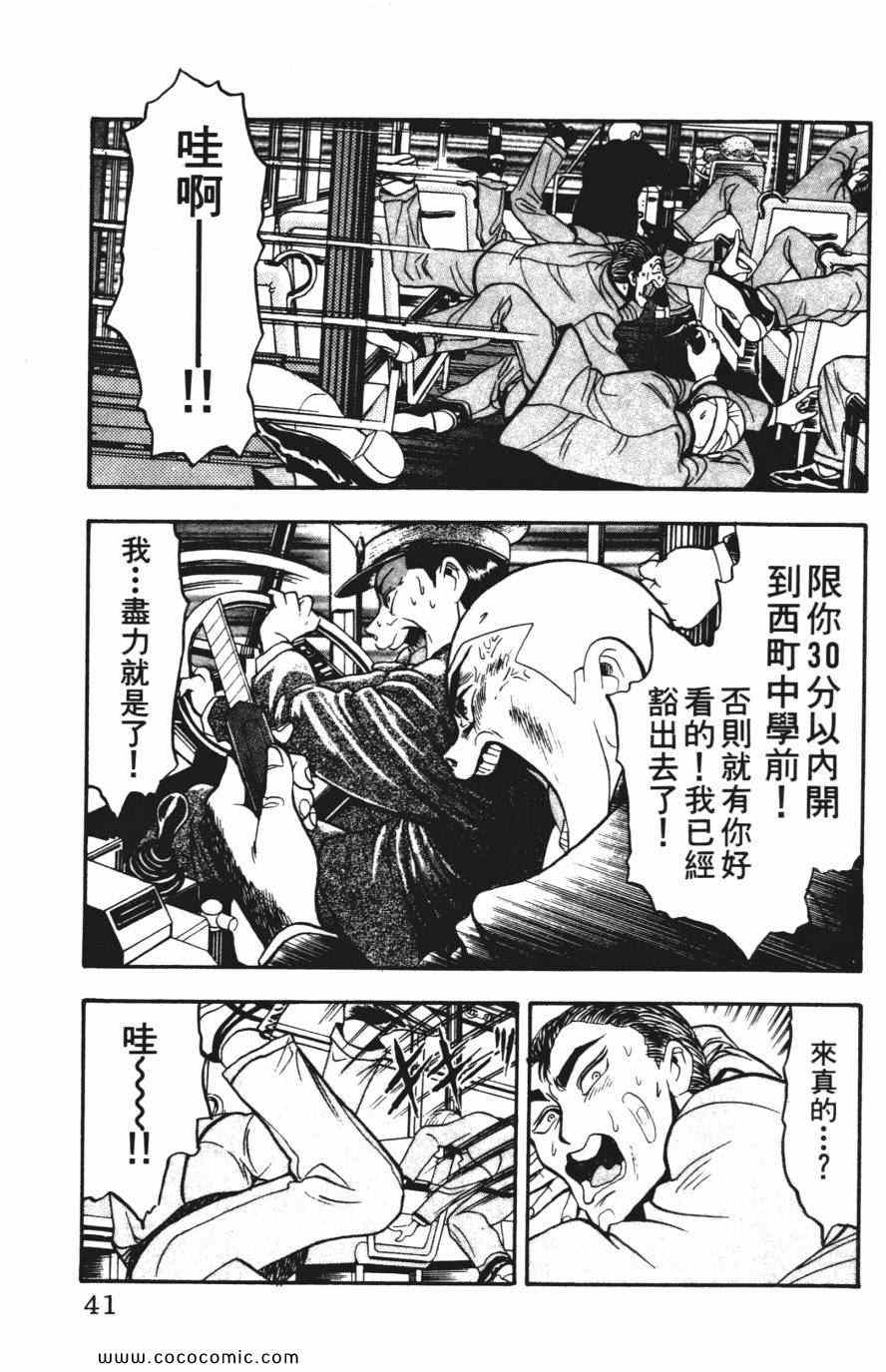 《必杀桌球人》漫画 04卷