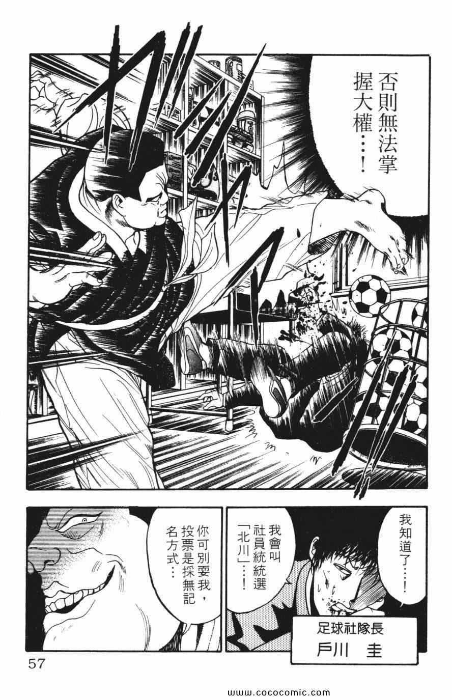 《必杀桌球人》漫画 04卷