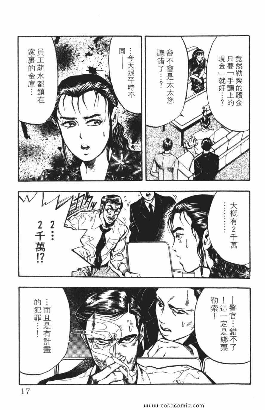 《必杀桌球人》漫画 03卷