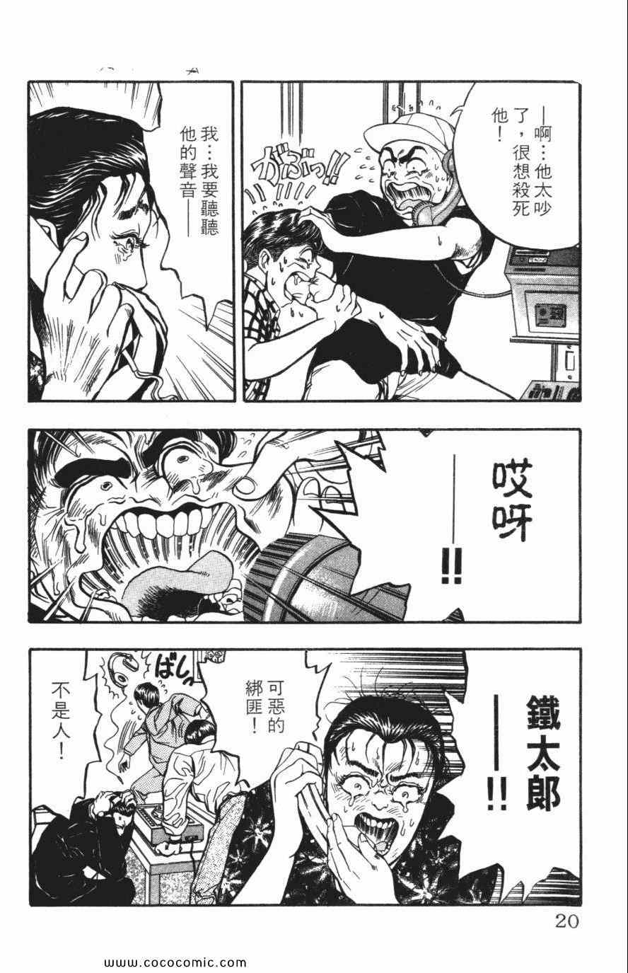 《必杀桌球人》漫画 03卷