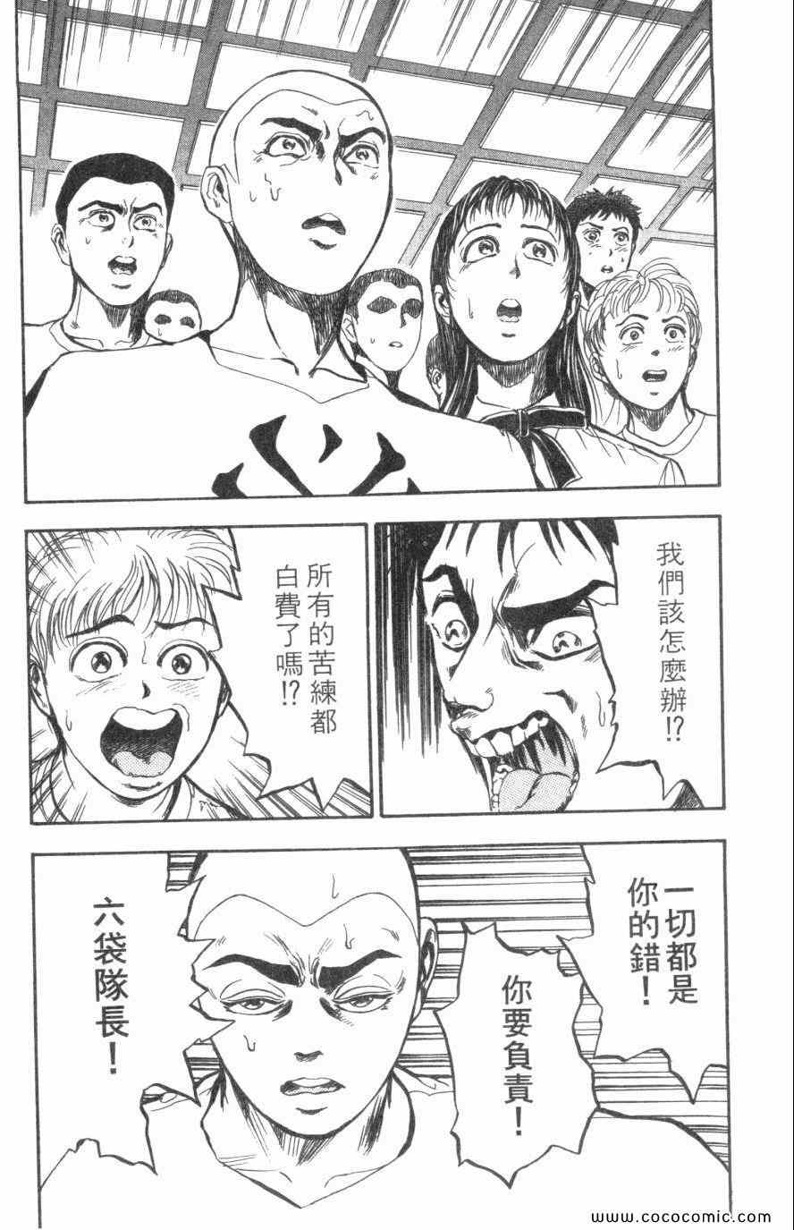 《必杀桌球人》漫画 03卷