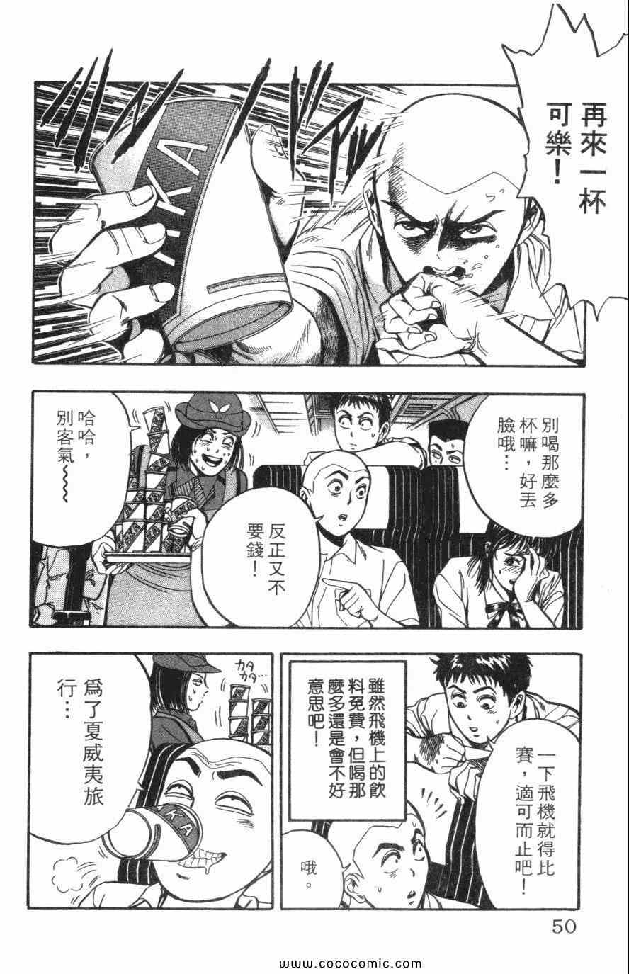 《必杀桌球人》漫画 03卷