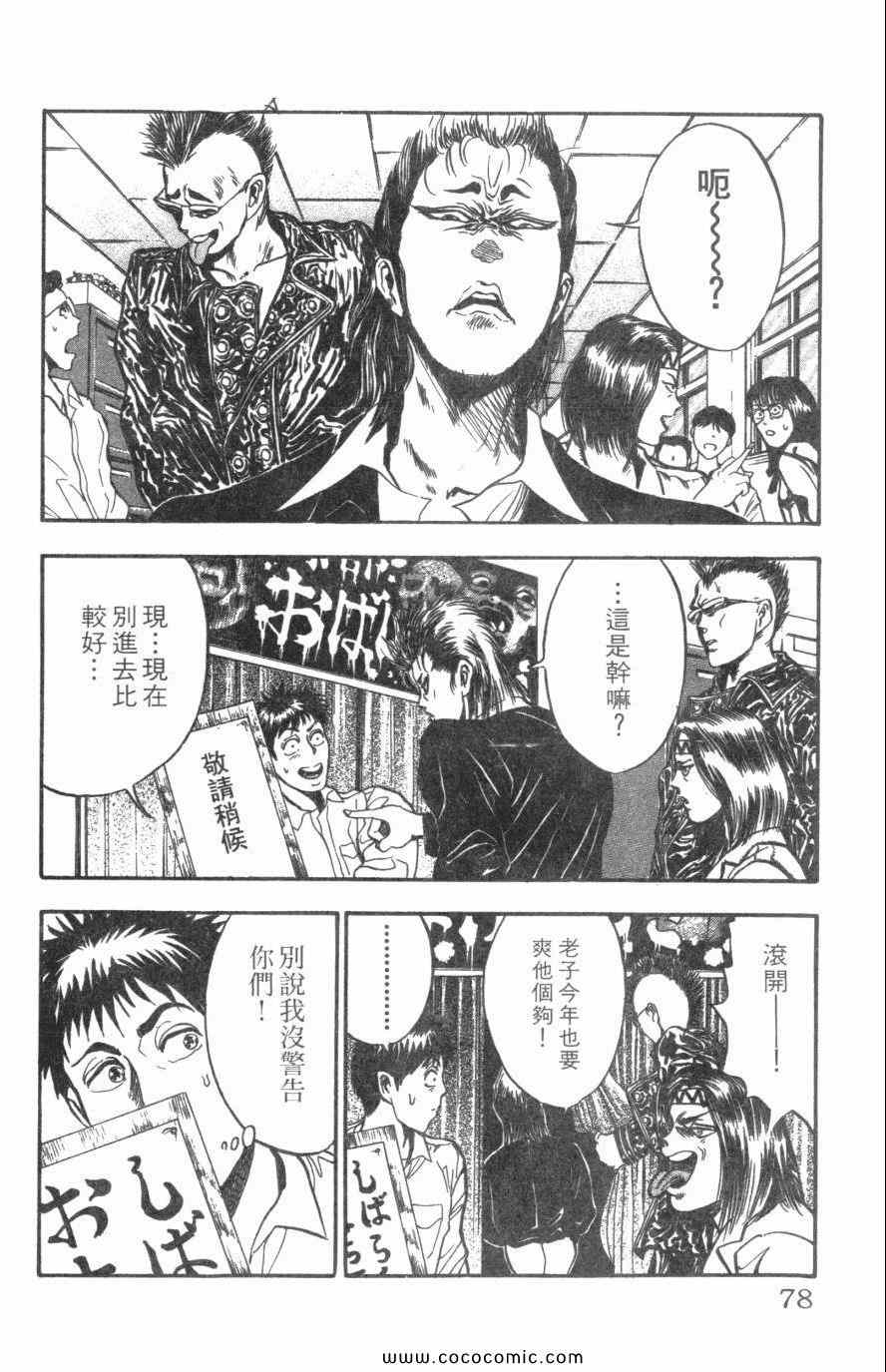 《必杀桌球人》漫画 03卷