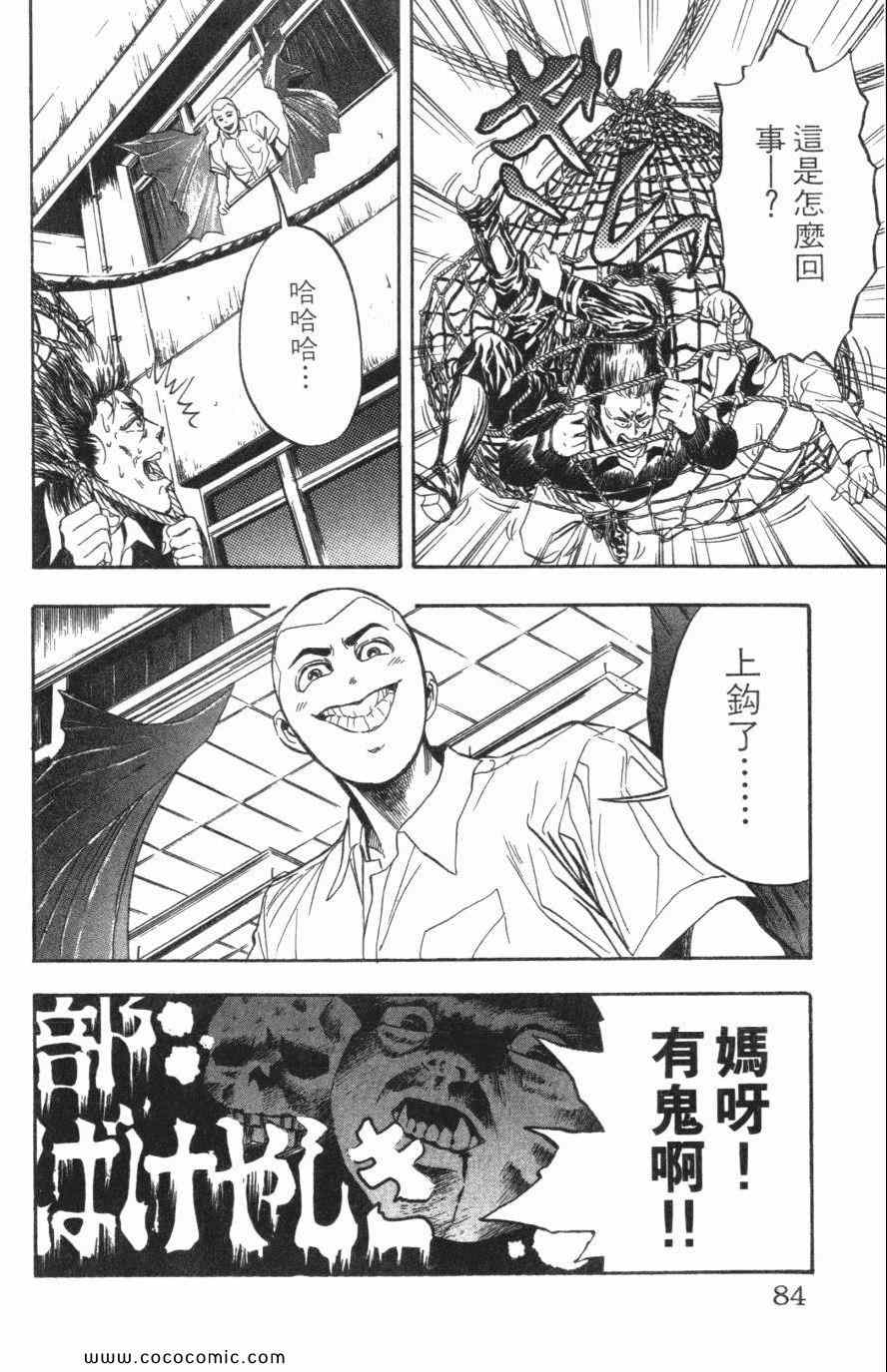 《必杀桌球人》漫画 03卷