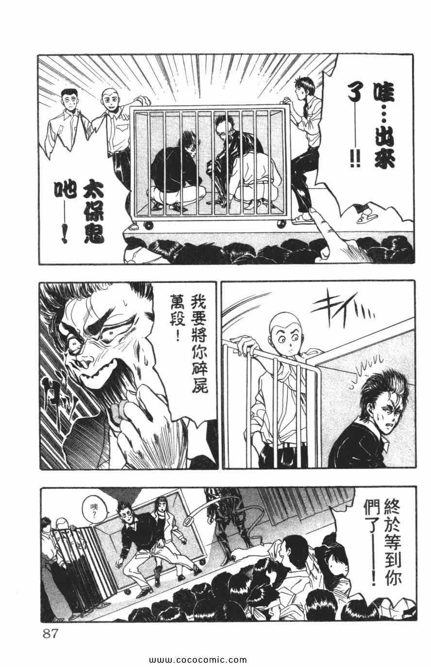 《必杀桌球人》漫画 03卷