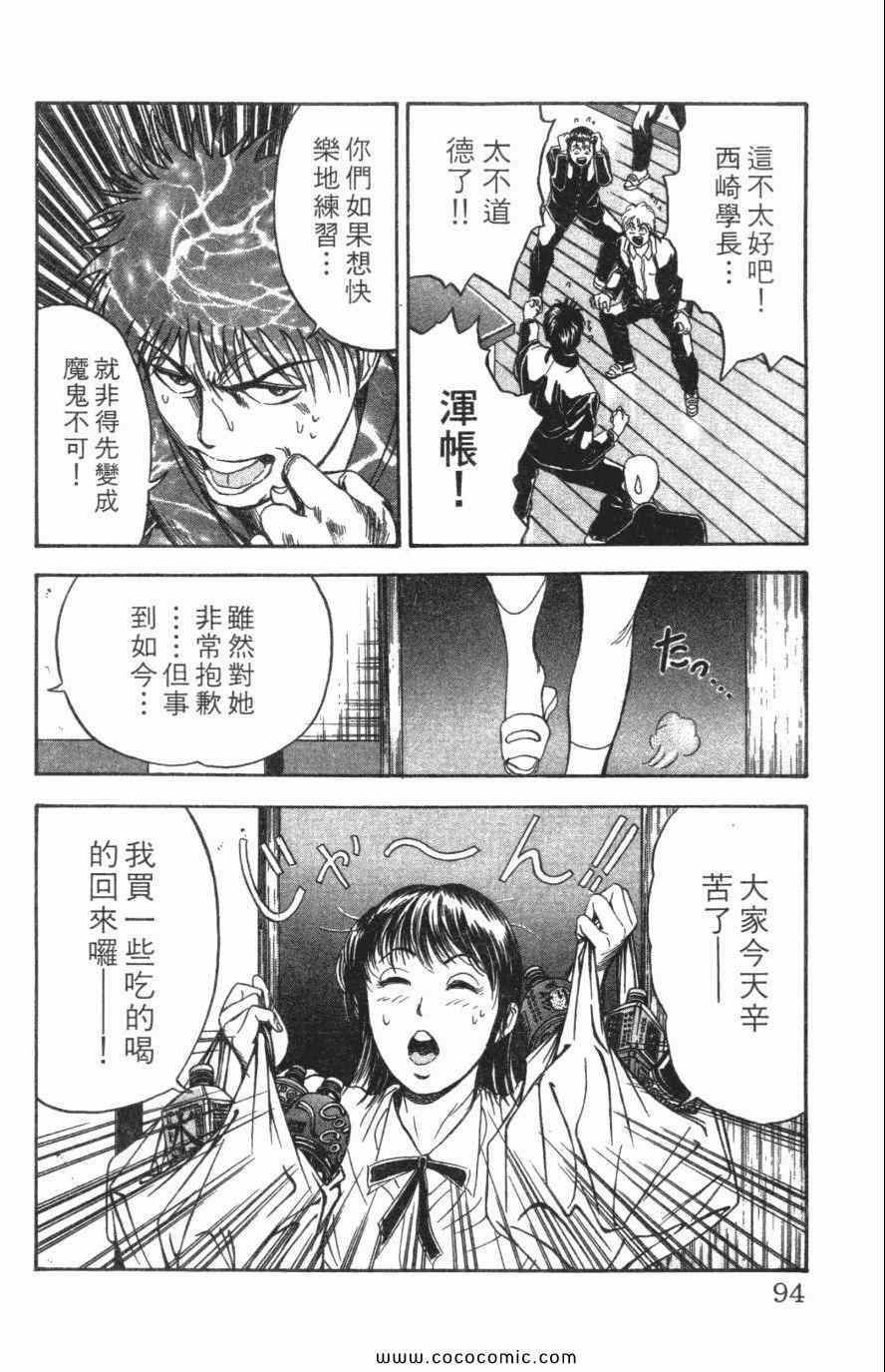 《必杀桌球人》漫画 03卷