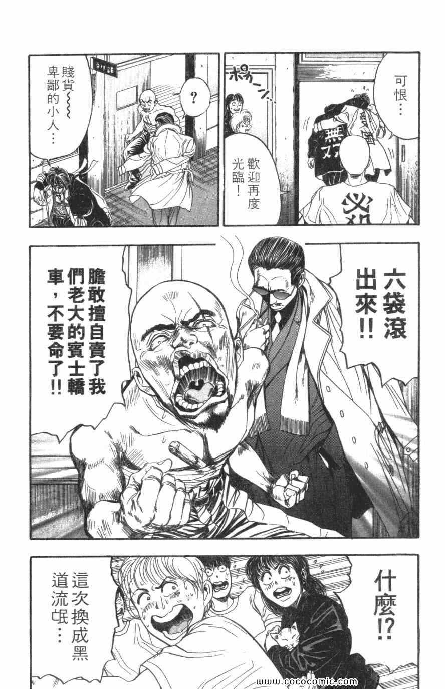 《必杀桌球人》漫画 03卷