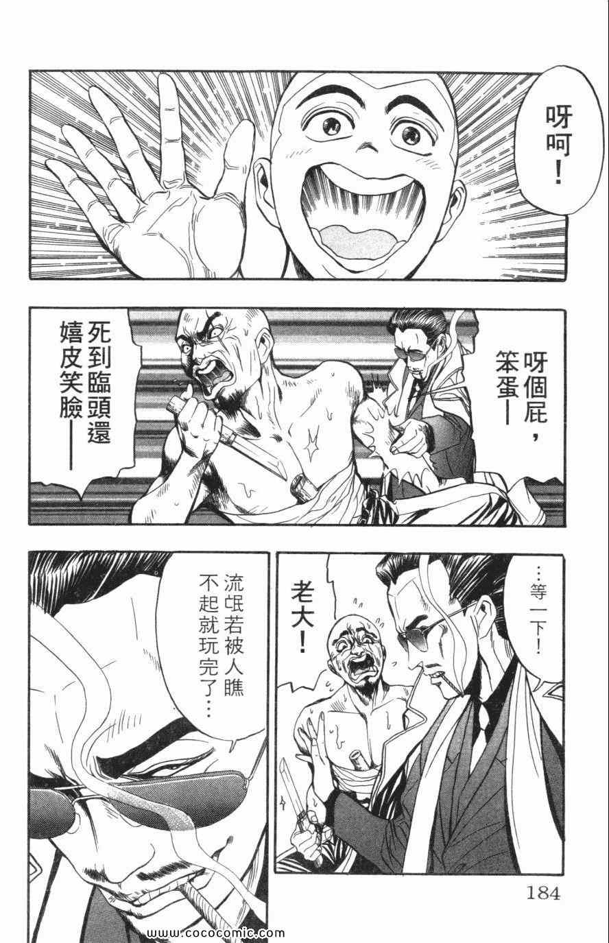 《必杀桌球人》漫画 03卷