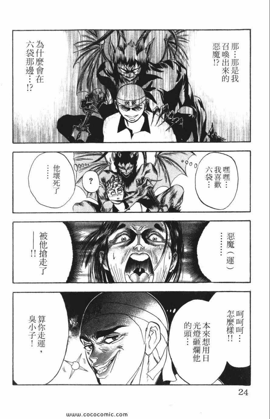 《必杀桌球人》漫画 02卷