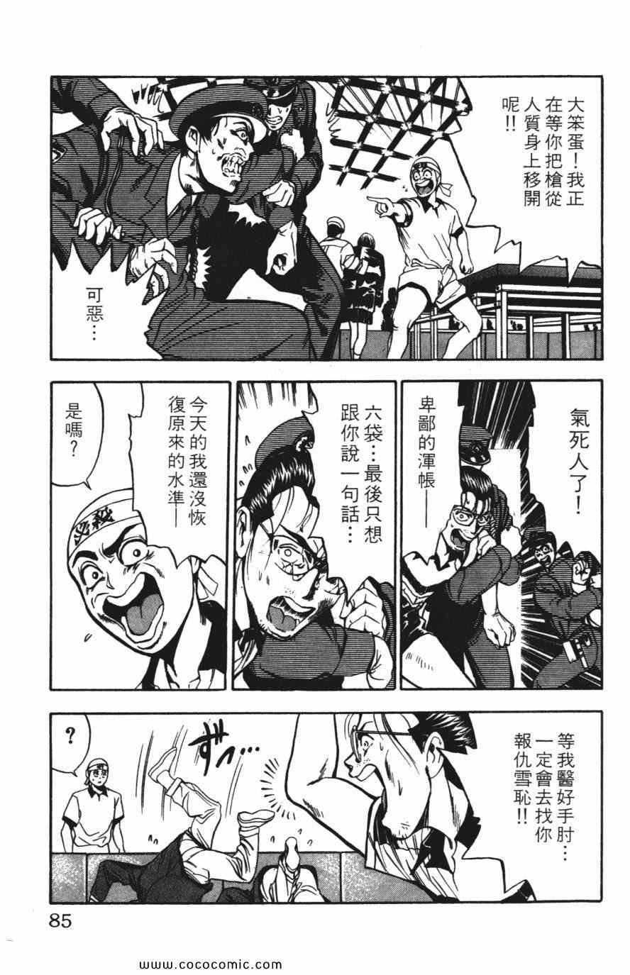 《必杀桌球人》漫画 02卷