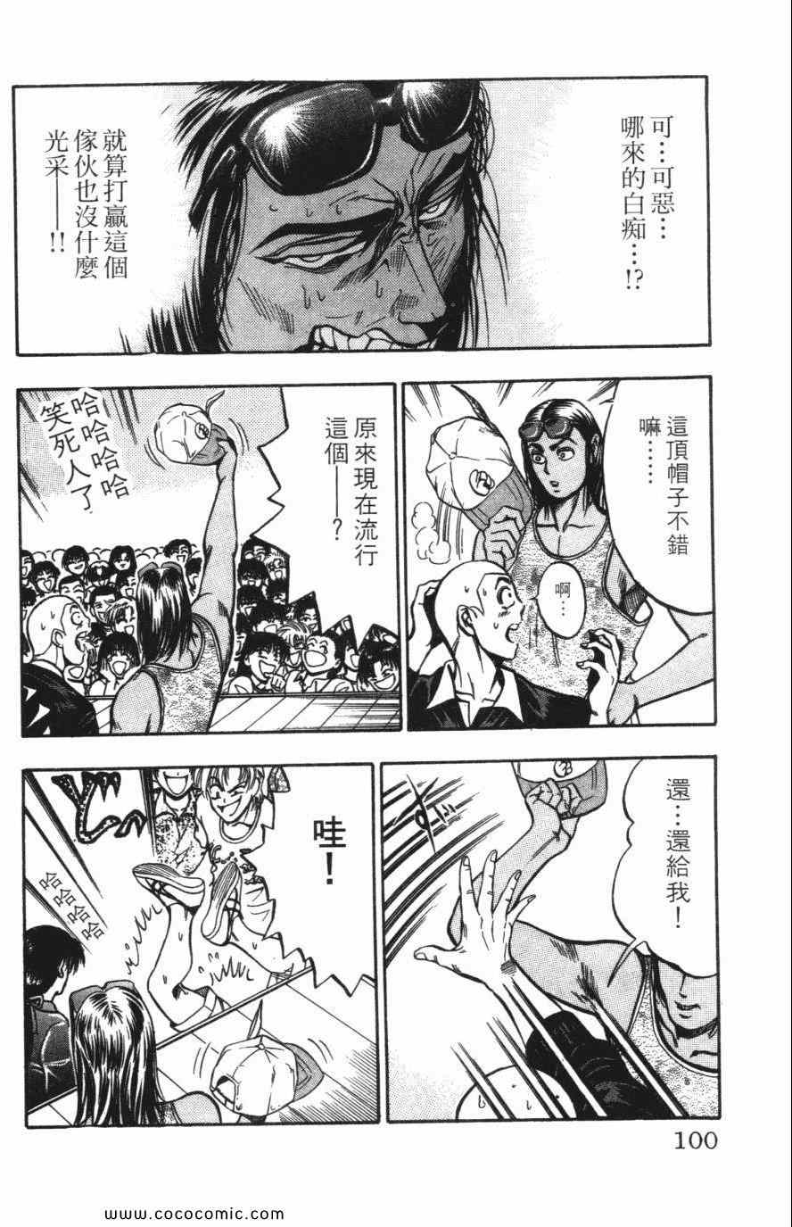 《必杀桌球人》漫画 02卷