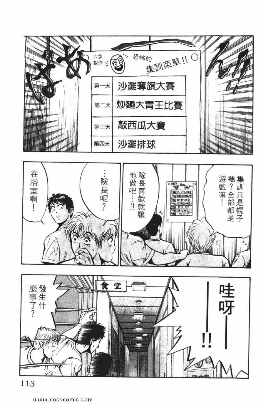 《必杀桌球人》漫画 02卷