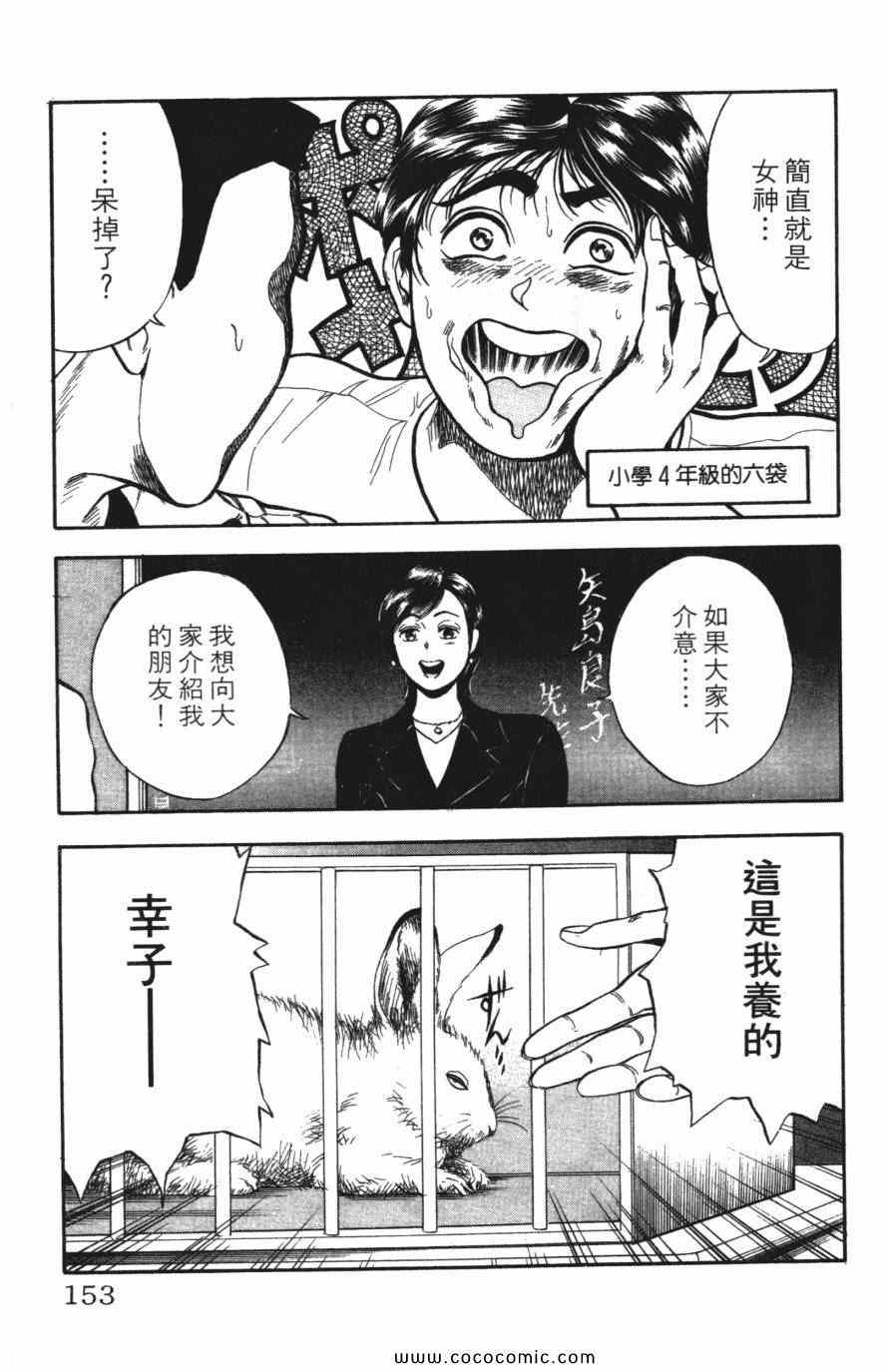 《必杀桌球人》漫画 02卷