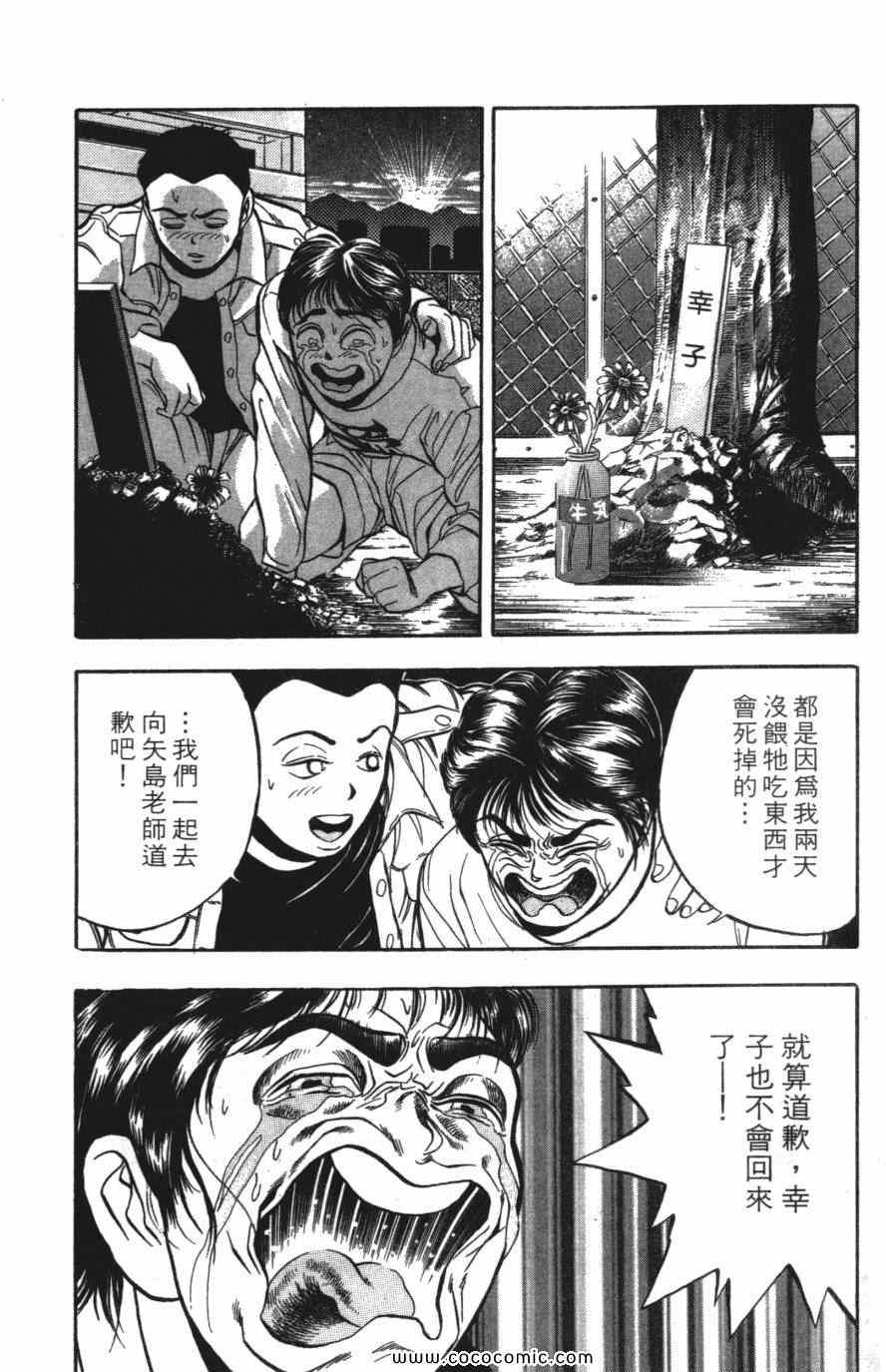 《必杀桌球人》漫画 02卷