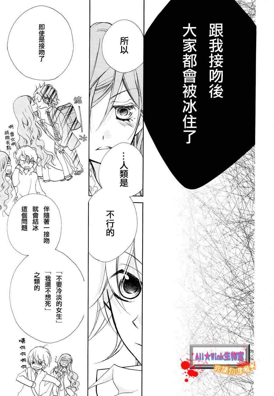 《1年5组生物小队》漫画 001集