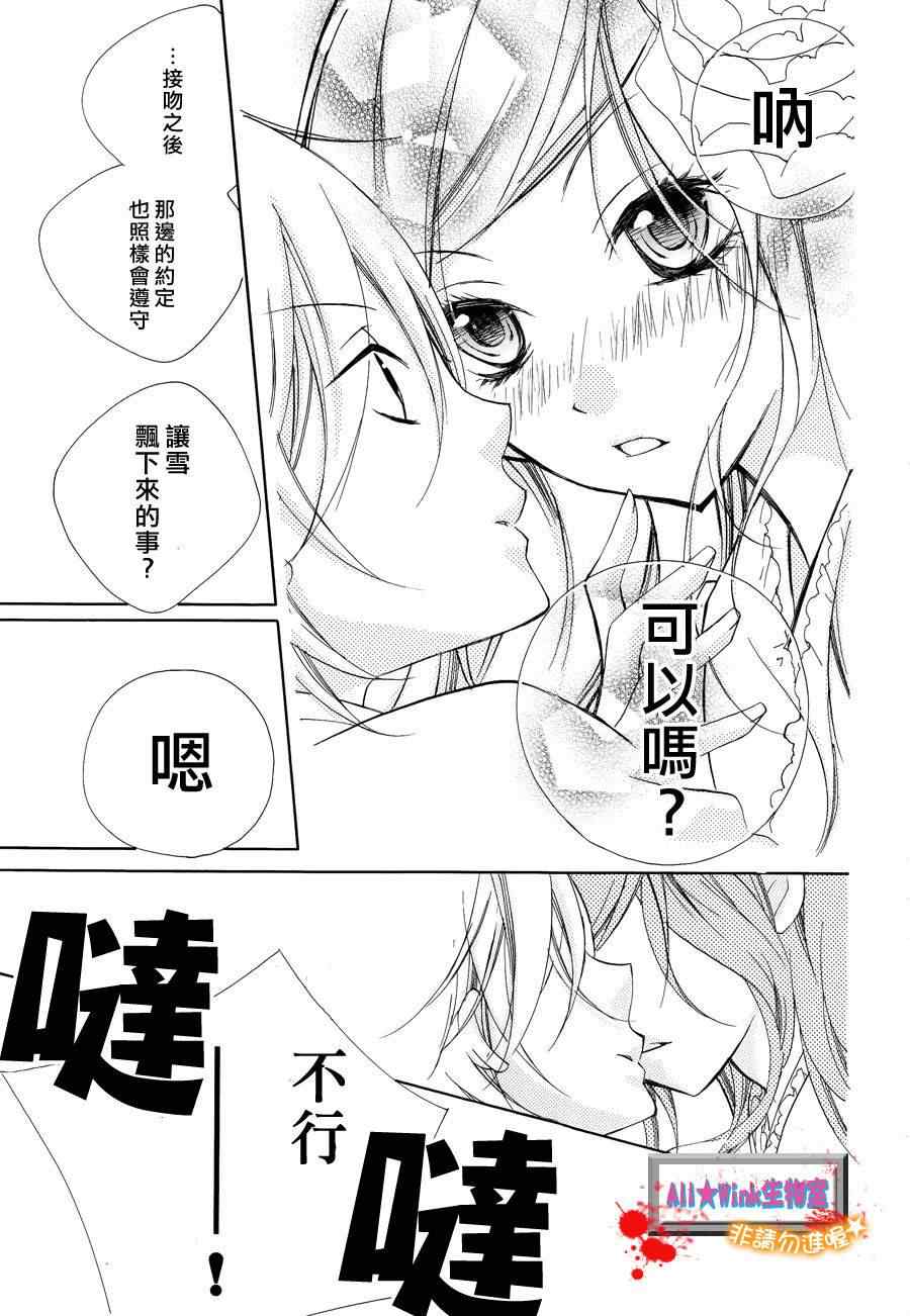 《1年5组生物小队》漫画 001集