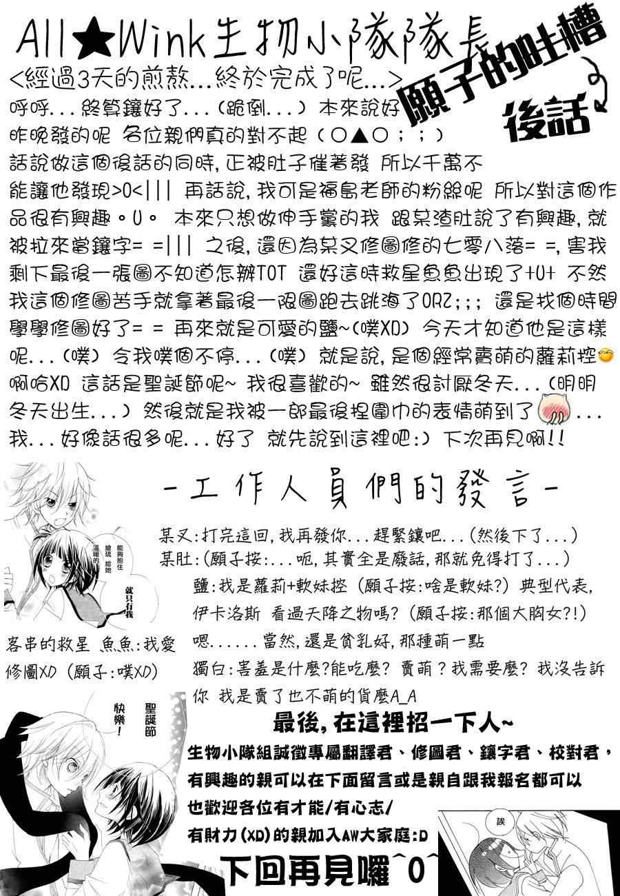 《1年5组生物小队》漫画 001集